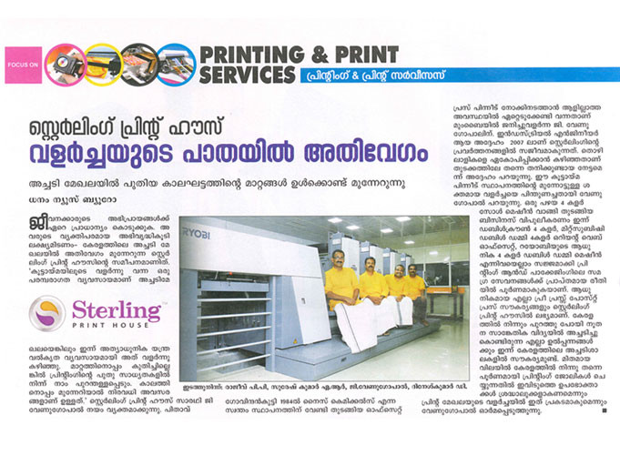 Printing press in Kerala